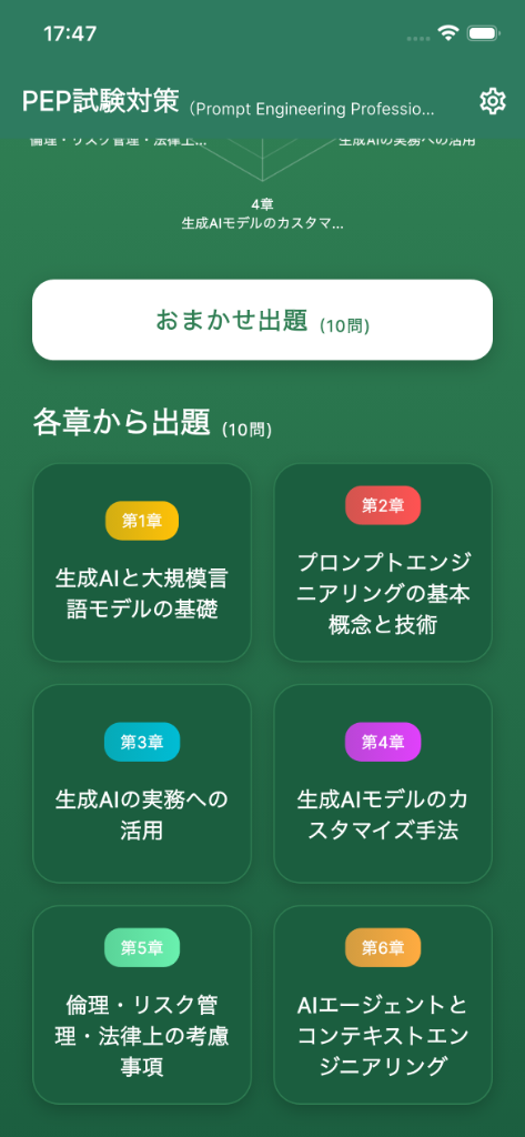 App Screenshot 2
