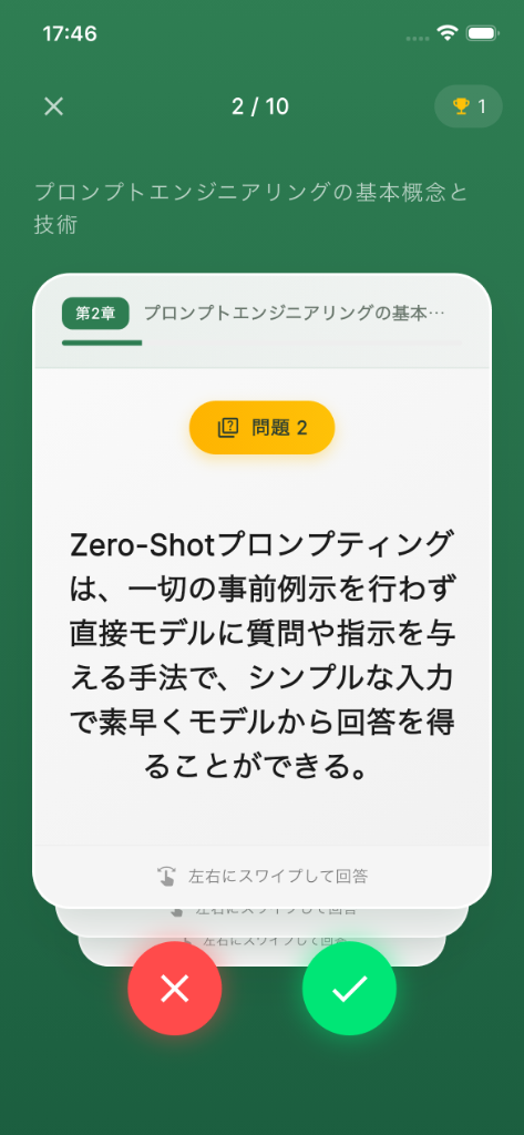 問題を解く