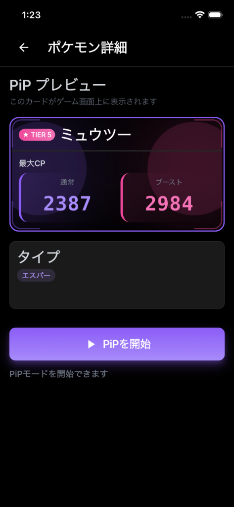 App Screenshot 1