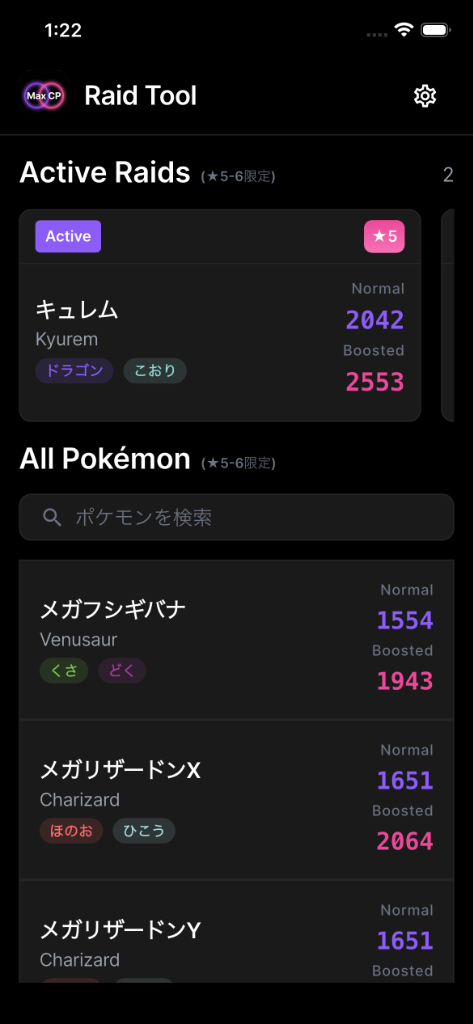 App Screenshot 2