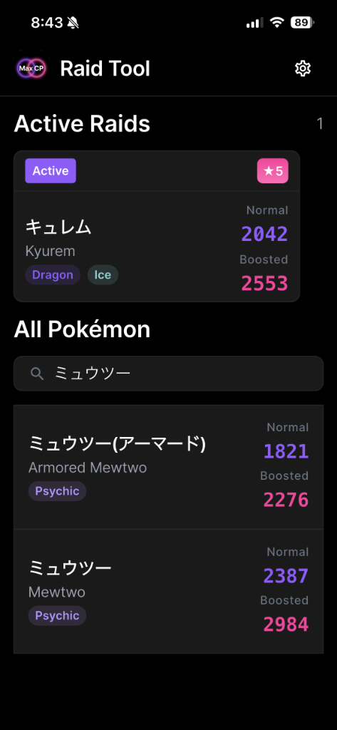 伝説のポケモンを選択